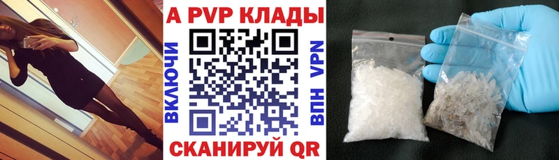 Alpha PVP кристаллы Ливны