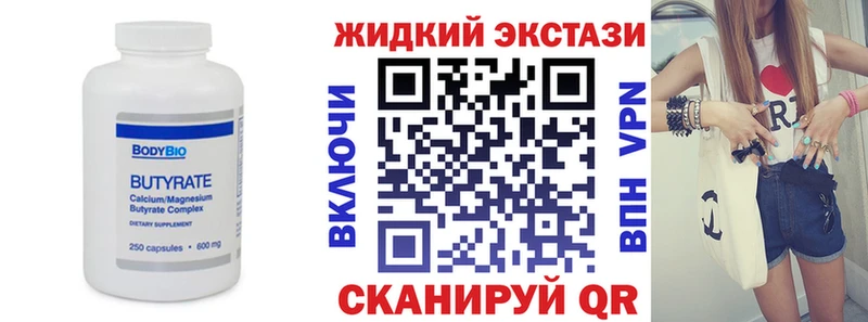 мега ТОР  Ливны  Бутират 99% 
