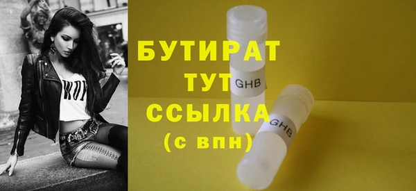мяу мяу кристалл Рославль