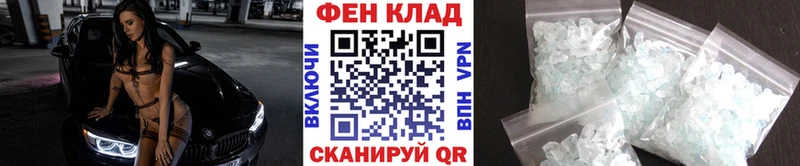 Первитин кристалл  закладка  Ливны 
